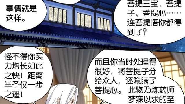 萧炎|斗破苍穹：魂灭生登场，萧炎苏醒，菩提心已吸收