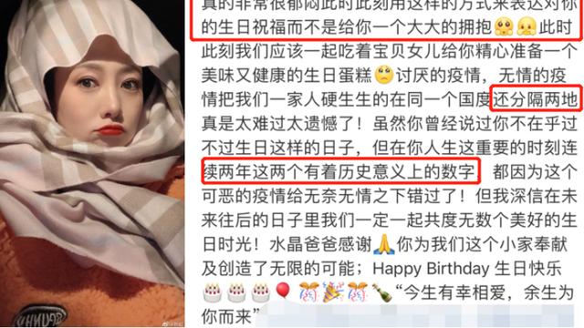 翁虹|53岁翁虹发文为老公庆生！晒旧时亲密照好恩爱，因疫情无法相见