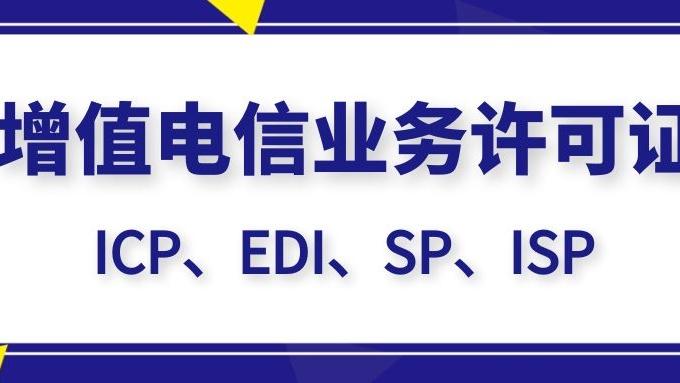 电子商务|常见的电商平台都需要哪些资质？