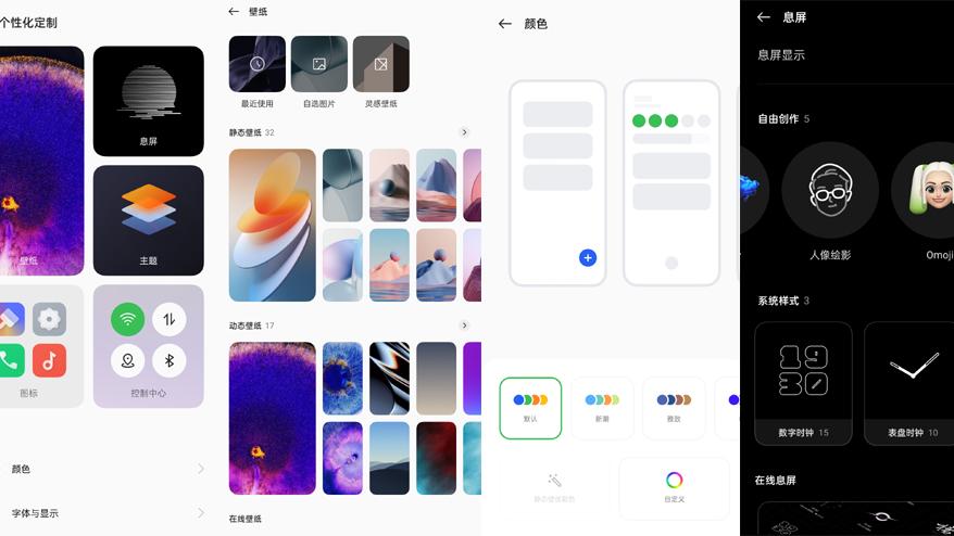 ColorOS|更多贴心小设计，ColorOS 12.1更漂亮更好用
