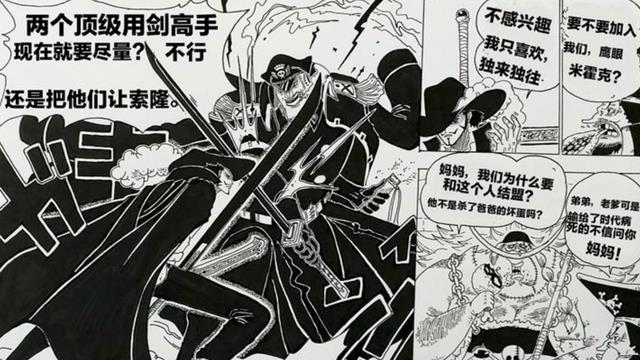 索隆|海贼王1053话：最强剑士和四皇实力几几开？看索隆和路飞就知道了