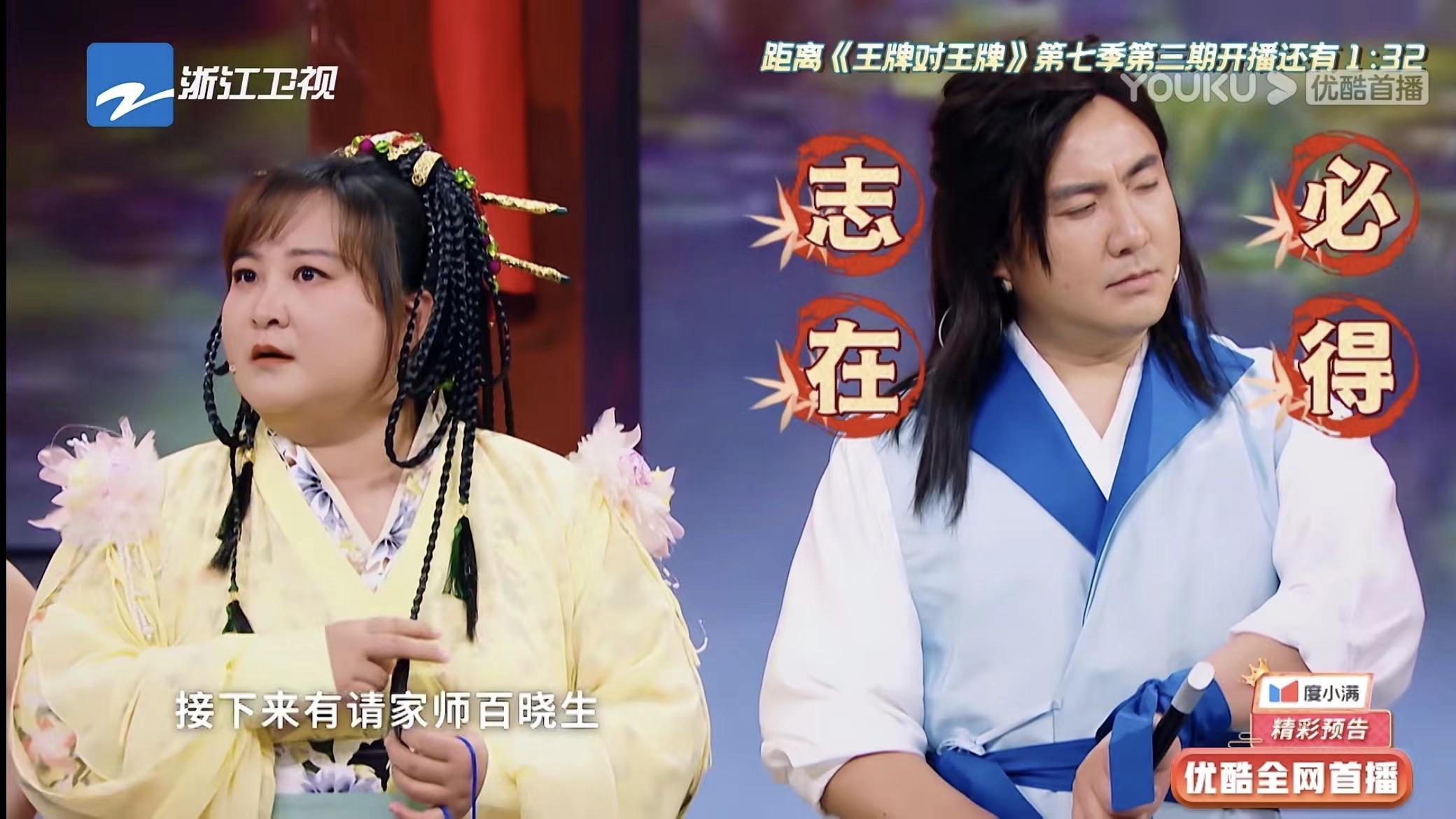 白雪|综艺热榜第一！“咆哮”的贾玲，失控的沈腾，助“王牌”走上神坛