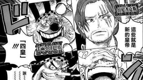 海贼王|海贼王：最先到达拉夫德鲁的不是路飞，打败黑胡子的是大将克比