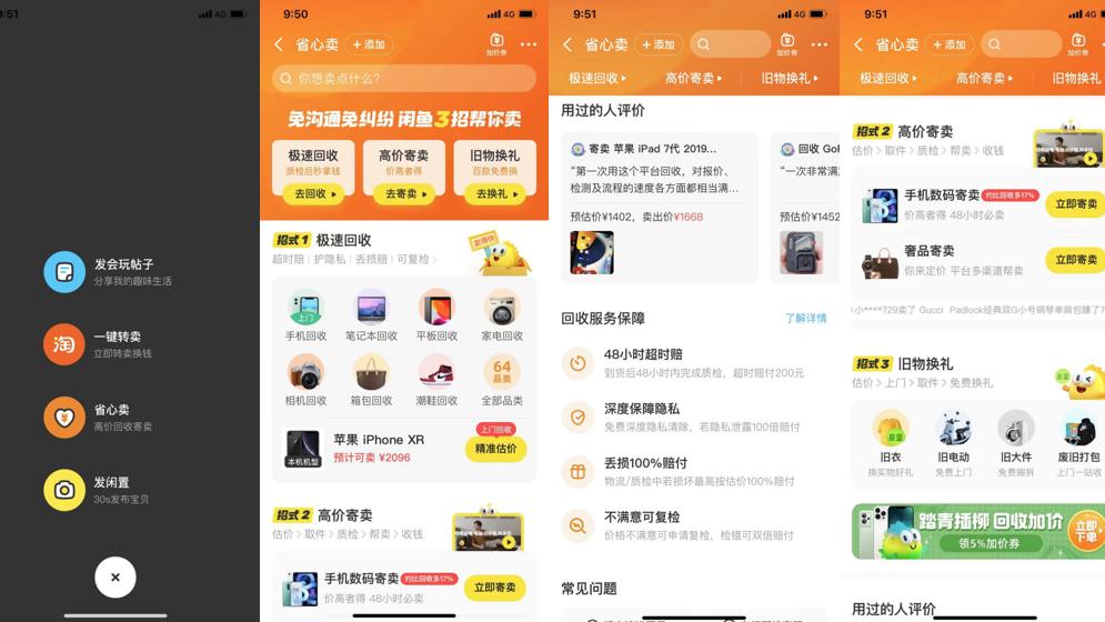 闲鱼|网友投稿闲鱼“高价回收”骗局，iPhone 11报价直接折损一千多元！