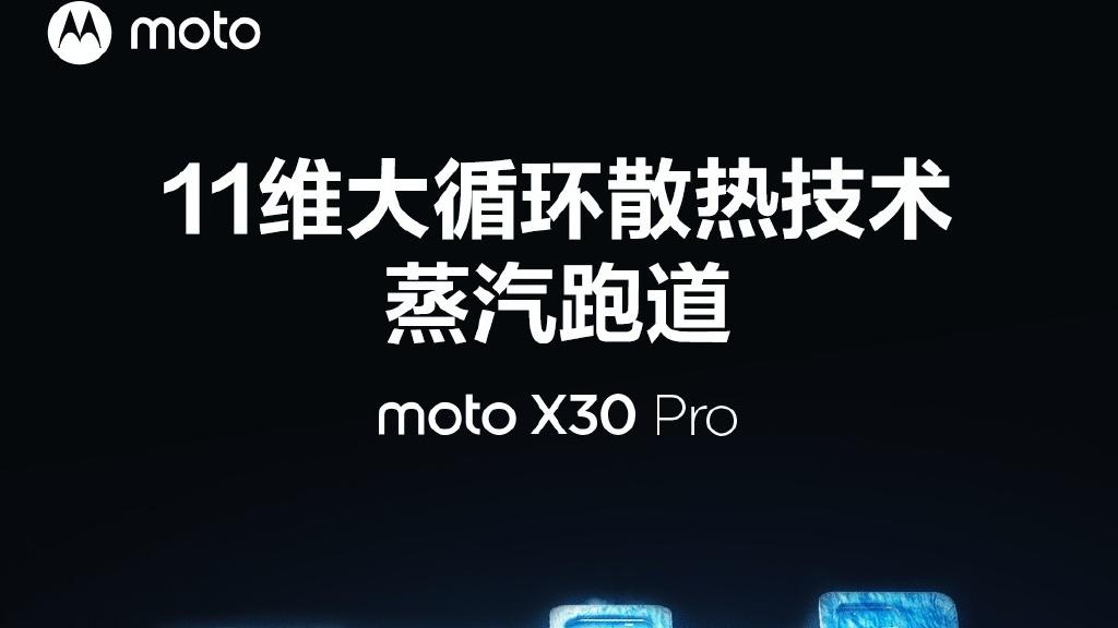 惠普|8月2日，moto要发布最便宜的骁龙8+ Gen 1？虽则普通倒挺均衡