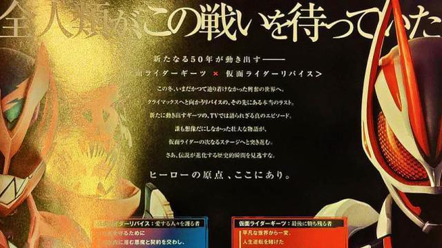 acgn漫评|假面骑士Geats9月4日播出，守护世界与大逃杀游戏同时进行，真酷