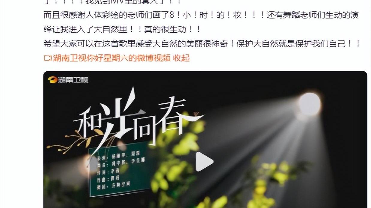 杨丽萍|杨丽萍回复被淹没，周深高情商解围：你说出去的话，就是你的风水