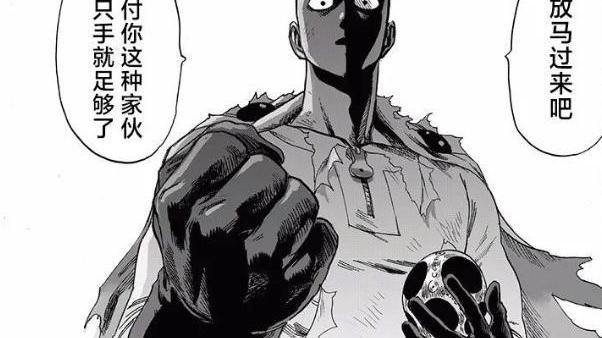 埼玉|一拳超人212话：埼玉的情绪依然没有回来，只有神明可以帮助他