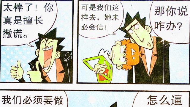 |脸姐收到“惊喜大礼”，闪耀“男仆”不请自来，脸姐：什么鬼？