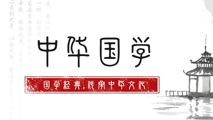 必读的中华国学经典精粹丛书