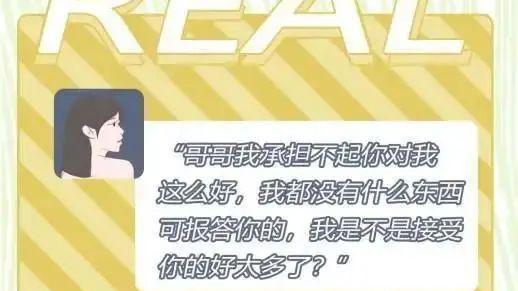 |当代“绿茶女”行为，建议男性了解下，不要被套路（漫画）