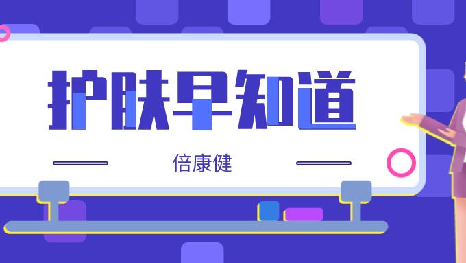 痘痘 春季护肤指南：一年之“肌”在于春