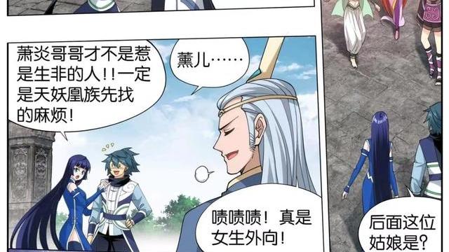 萧炎|斗破苍穹：青鳞介绍美杜莎，薰儿得知小萧潇的存在，萧炎百口莫辩