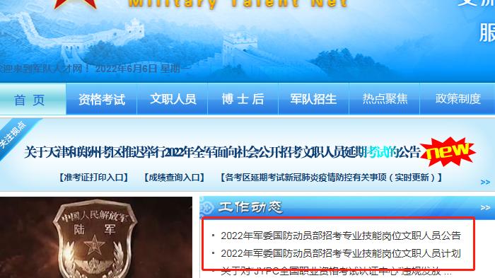 文职|22年文职技能岗公告出来了！招聘1653人！6月8日起报名