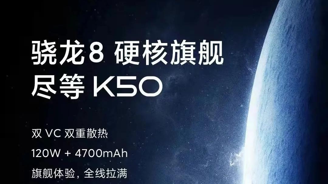 红米手机|不让红米K50电竞版独美，真我GT Neo3电竞版爆料，天玑9000加持