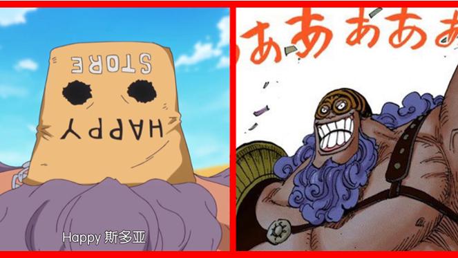 海贼王|海贼王黑胡子海贼团一号船长巴杰斯的人物设定由来
