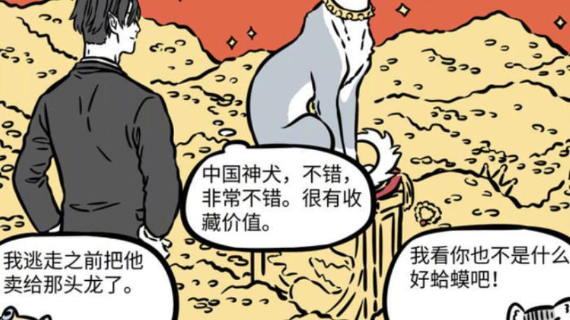 非人哉|非人哉万圣街和有兽焉的世界观相同，其中最有钱的分别是谁？