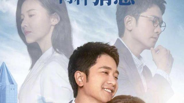 芒果台|一开播就收视夺冠！芒果台这部新剧，把“中年社畜”的生活扒光了