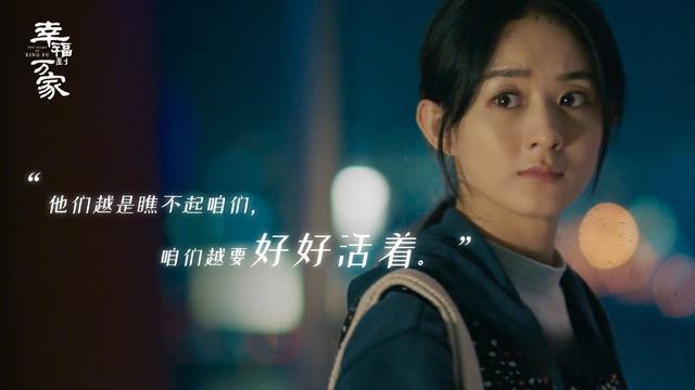 幸福到万家|《幸福到万家》万传家的结局，简直是大快人心！