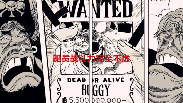 巴基|海贼王1056话：巴基的十字公会和凯多的百兽团，谁的团队更强？