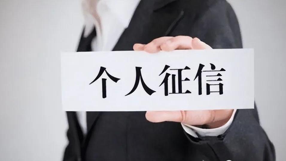 父母征信不好了，就会影响孩子上学、就业、当兵、考公务员吗？