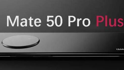 |华为Mate50Pro+渲染图曝光，超级一体屏+5G+鸿蒙，不再有缺憾