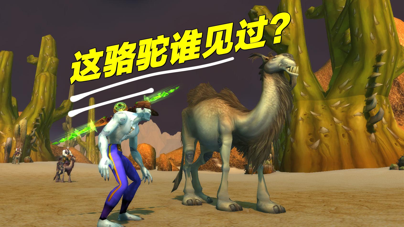 岳麓|魔兽世界：“您有4个朋友吗”，深度解析WOW朋友的定义，细思极恐