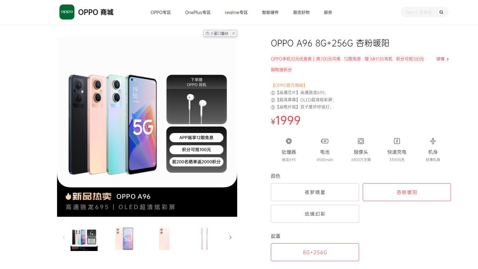 OPPO|不仅好看还耐用，OPPO A96历经六大测试关口，品质保障不用怕