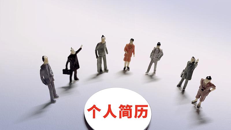 |工作多年，简历却乏善可陈，让我很难堪