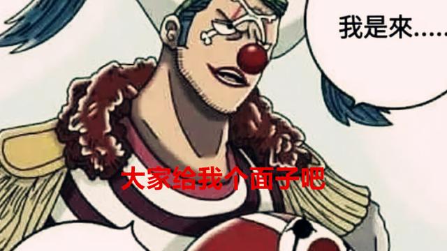 巴基|海贼王：霍金斯将成第一位逝去的超新星，巴基前来阻止将皇的战争