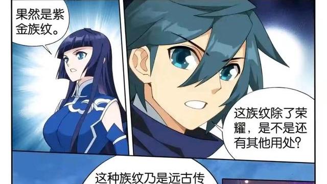 萧炎|斗破苍穹：若古妖能发挥出紫金族纹之力，萧炎还能打败他吗？