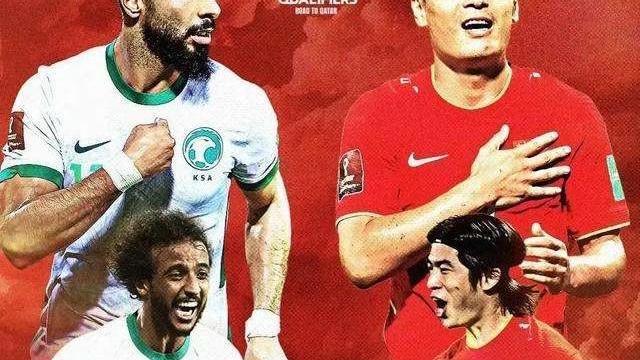 国足|晚上11点！国足硬刚沙特，李霄鹏强调：会死守到底，球迷无需熬夜