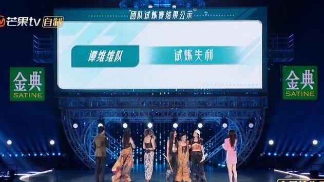 郑秀妍|浪姐3四公：谭维维首败，郑秀妍带队胜利对战队成员来说意义重大