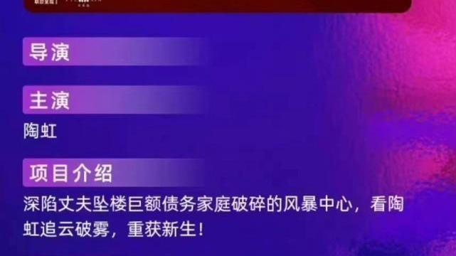 韩剧|意外！演员陶虹涉嫌传销被正式调查，多部影视作品将下架掉，或将承担刑事责任