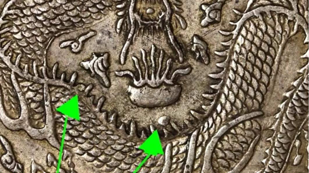 |捡漏必备，它的价值比普通版的北洋龙高10倍，连珠版