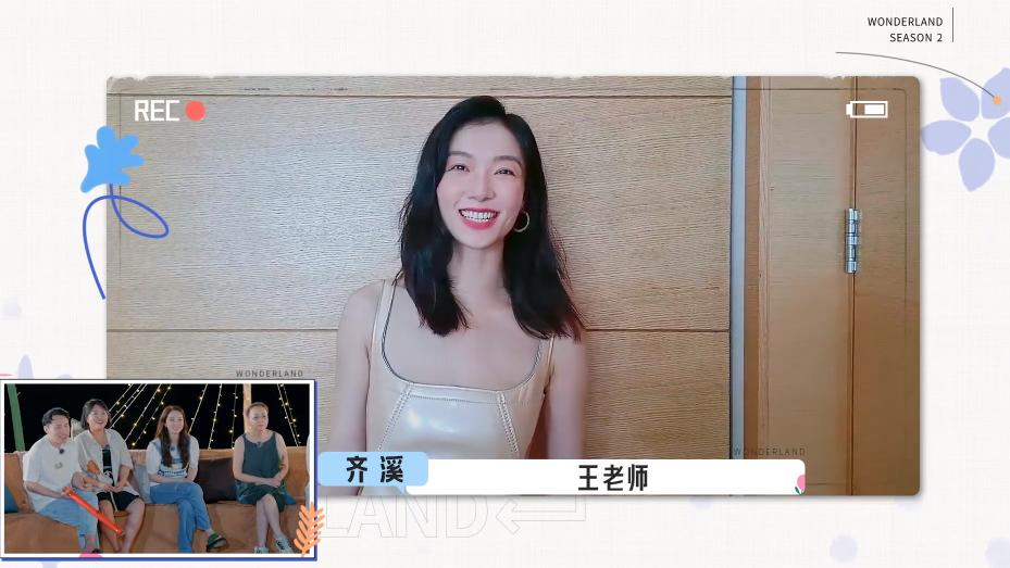 王传君|齐溪对老公的昵称曝光，婚后不跟公公同住，王传君难掩愧疚