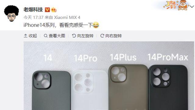 iPhone|iphone14系列爆料不断，它还会是你期待的年度旗舰吗？