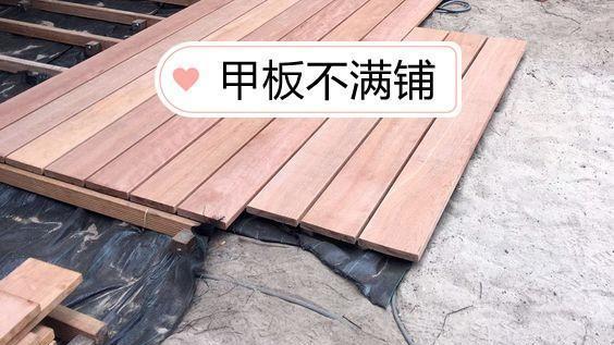 庭院甲板不满铺，这样干就对了！好看、舒适，关键还省材料钱