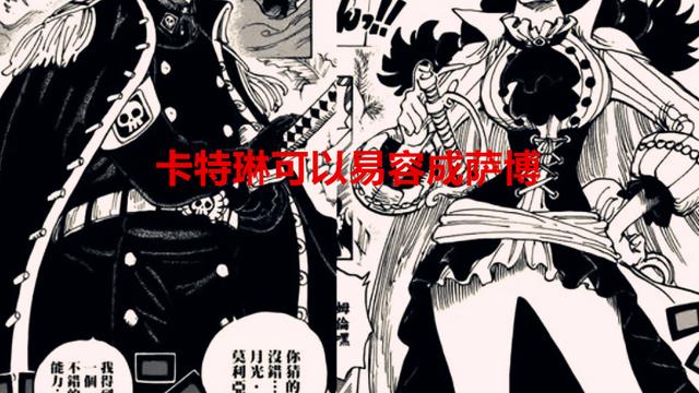 黑胡子|海贼王1059话情报：原来杀死寇布拉的是卡特琳，黑胡子这招真绝了