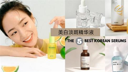 鸡胸肉 美白淡斑精华什么牌子好？5款真正有效的美白淡斑精华液排行榜