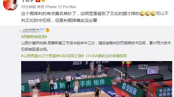 西蒙斯|西蒙斯疑遭郭艾伦垫脚致摔倒却被吹T 网友反讽：我会把脚收一下