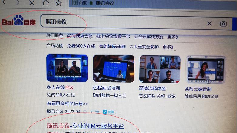 百度|致网易和百度：疫情都这样了，大家做个人吧