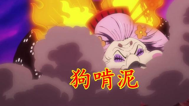 海贼王|海贼王1026：四小强默契配合，三大霍米兹被打哭，四皇大妈坠落