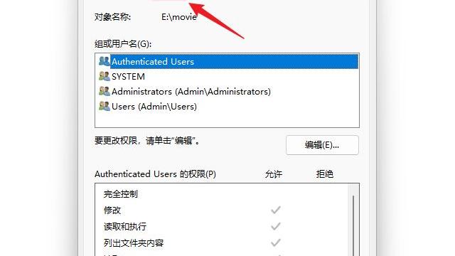 Windows|windows文件权限详解