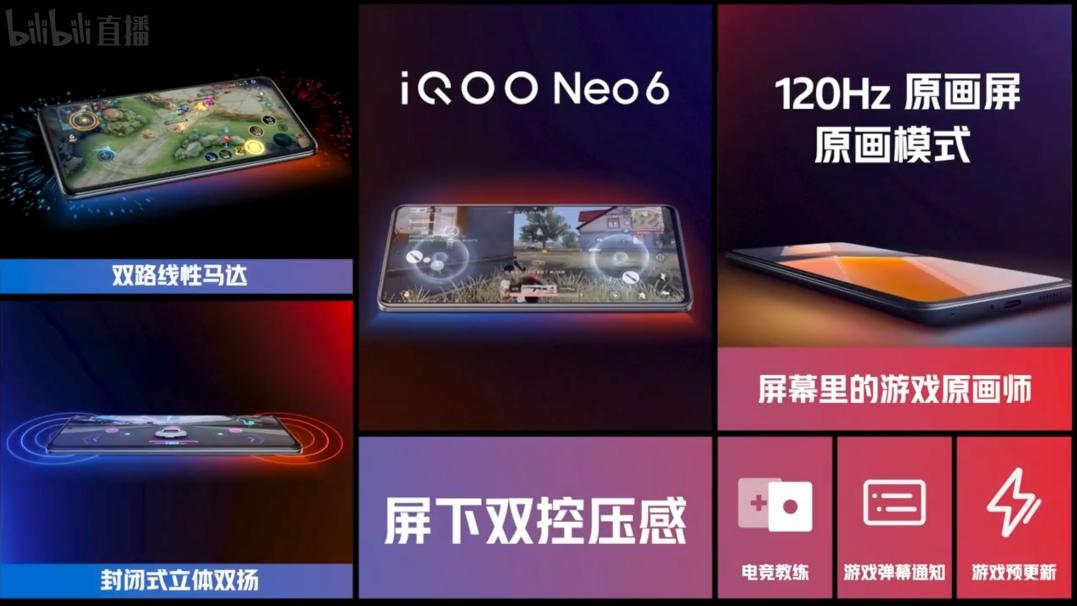 gen.g战队|iQOO Neo6发布，80w+骁龙8 Gen1，仅售2799元