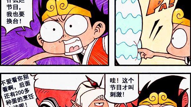 漫画|千里眼人气超高？降龙二郎不惜大打出手，就只求过个“眼瘾”！
