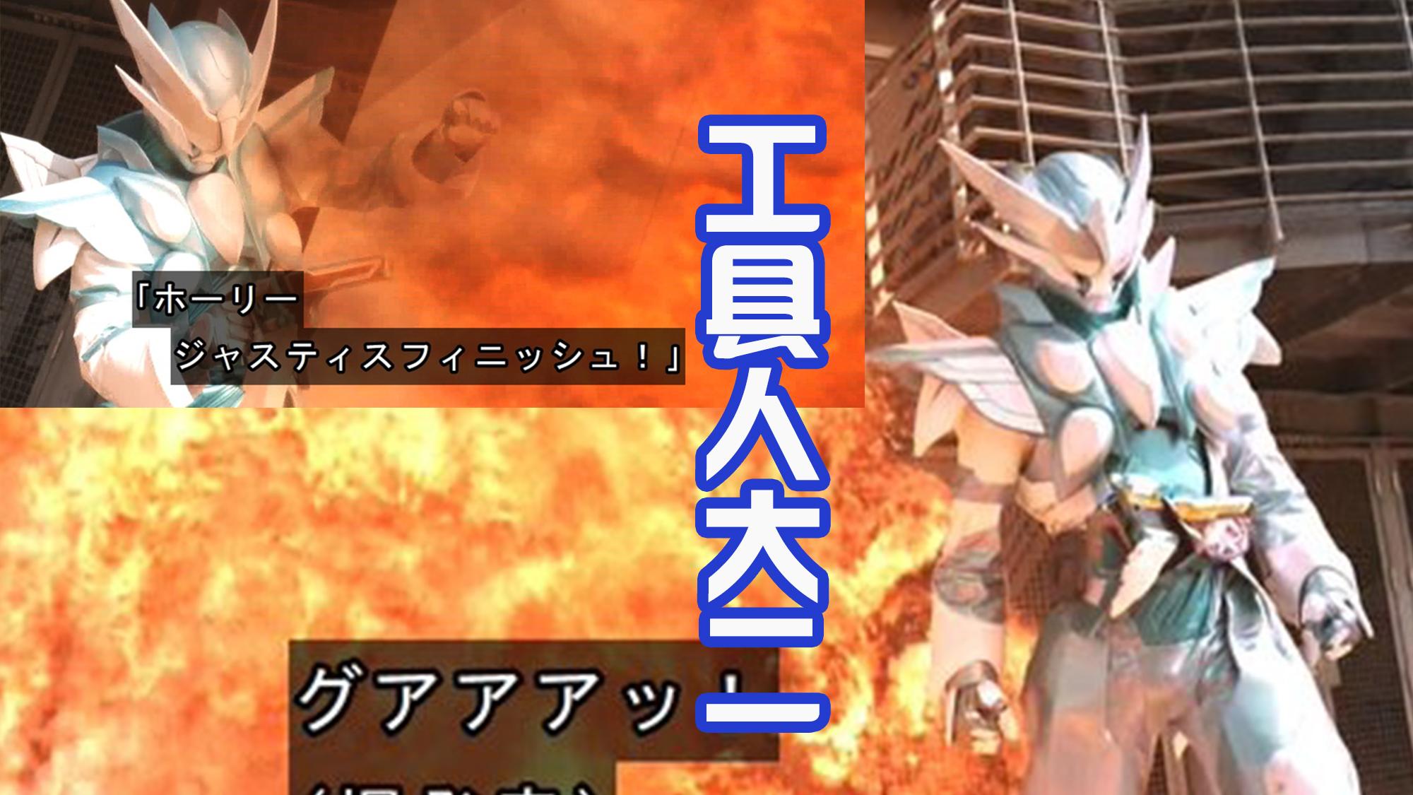 医生|大二沦落为工具人！朱美医生遭遇不测，赤石英雄暴露可怕的真面目