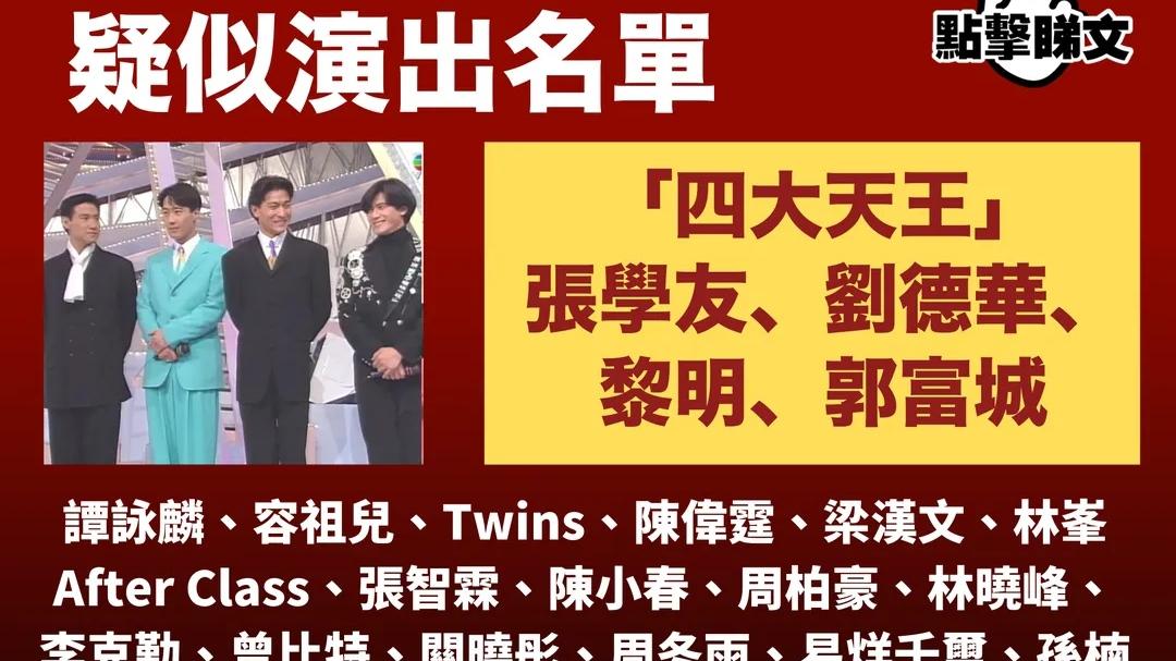 狮子山下|香港天团MIRROR演唱名曲《狮子山下》，粉丝看完怒了：我不能接受