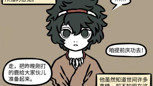 白泽|非人哉：白泽为部落找到新住所，族人欲望没有穷尽，战争在所难免