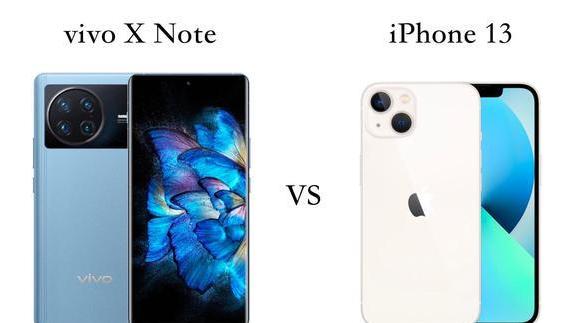 iphone13|vivoXNote与iPhone13详细对比：有哪些优缺点？